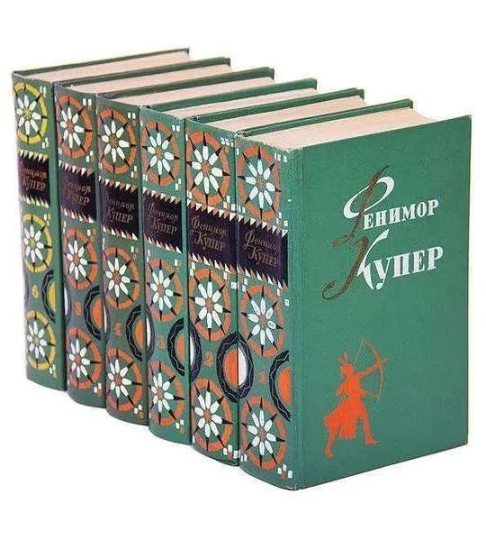 Ф. Купер. Избранные сочинения в 6 томах (комплект из 6 книг)