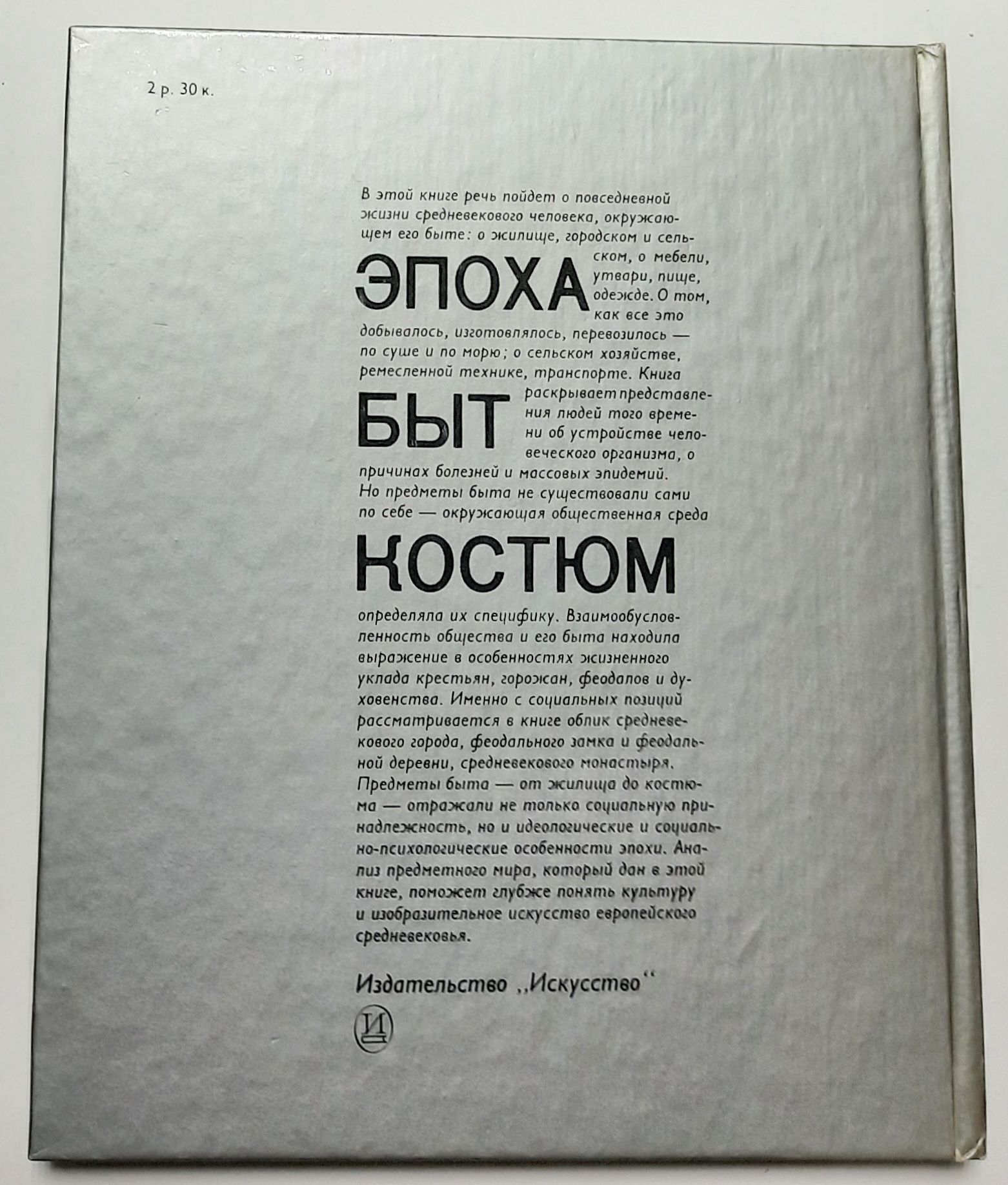 Западная Европа XI - XIII веков — изображение 6